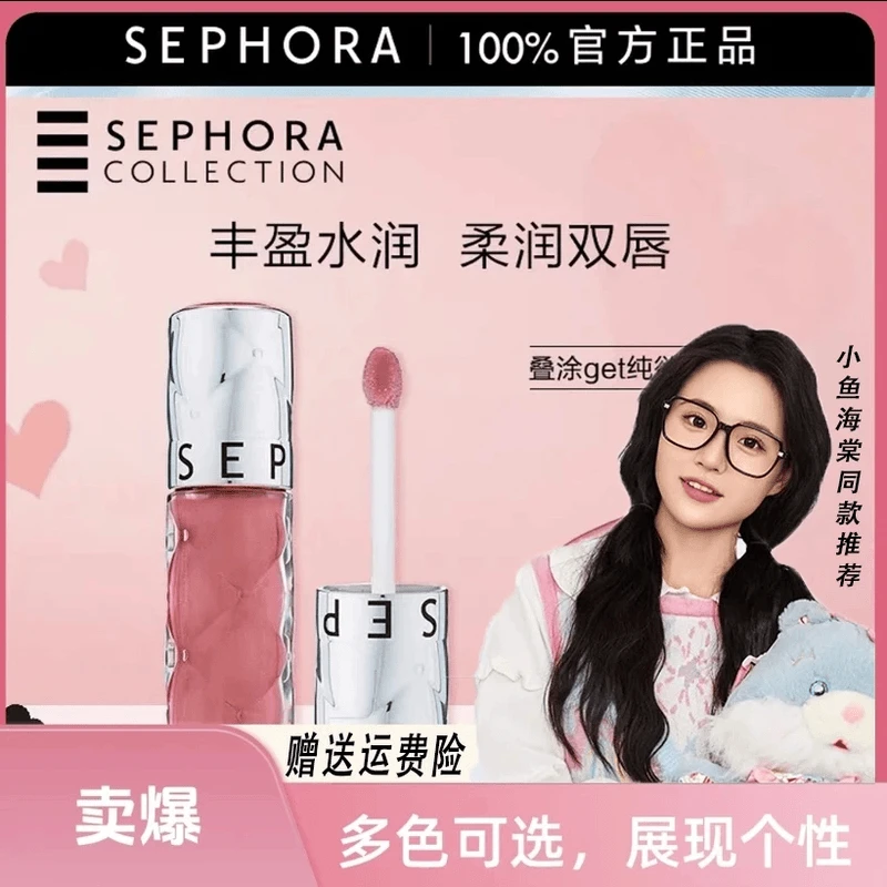 官方正品丝芙兰丰盈蜜润唇釉 纯欲嘟嘟05热情粉 02裸色07少女粉