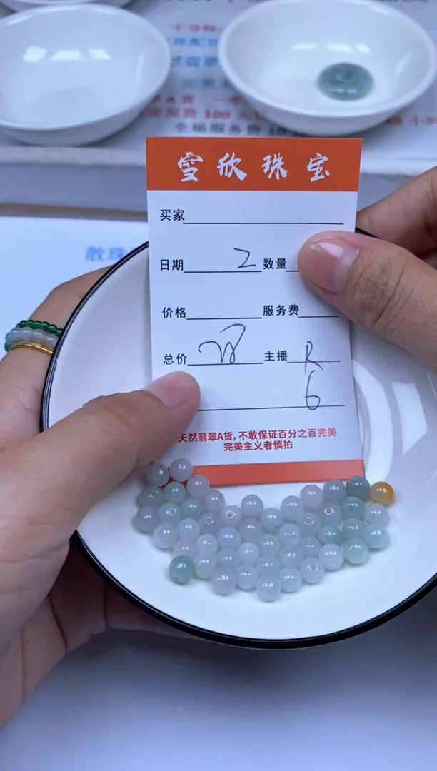 翡翠未镶嵌颈饰雪欣散珠定制diy