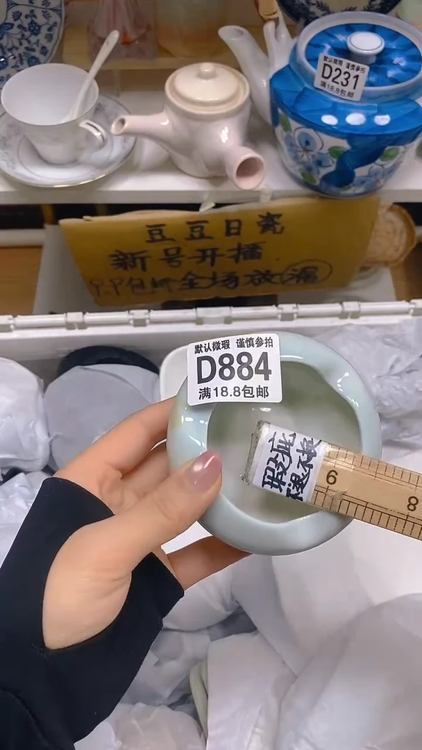 【闪购商品】其他瓷片【默认微瑕】--