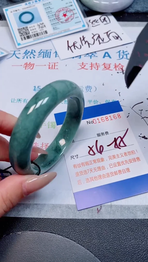 未镶嵌手镯翡翠天然缅甸翡翠168168