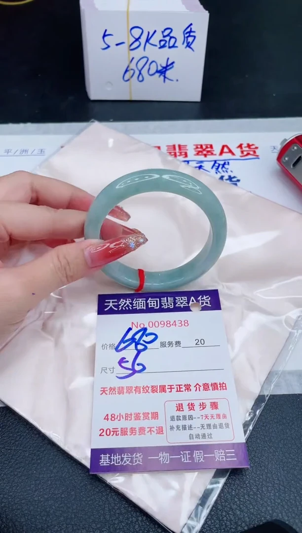 未镶嵌手镯翡翠680.00