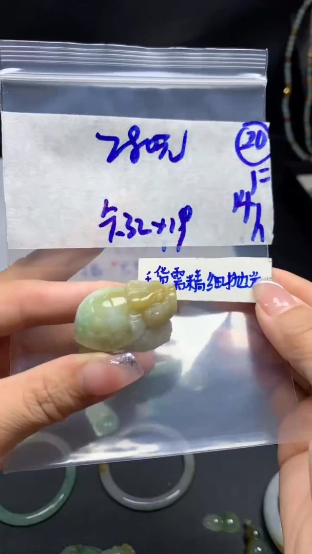 【闪购商品】定制翡翠未镶嵌毛货需精细抛光20号280元挂件