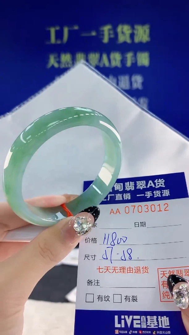 未镶嵌手镯翡翠12天然翡翠A货
