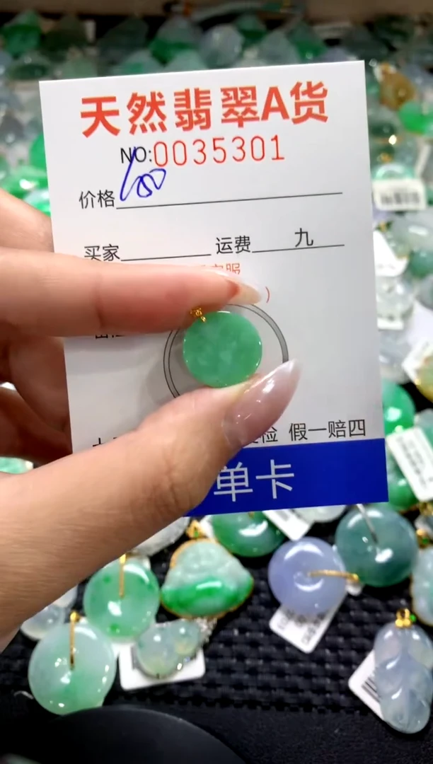 颈饰18K金镶嵌翡翠1