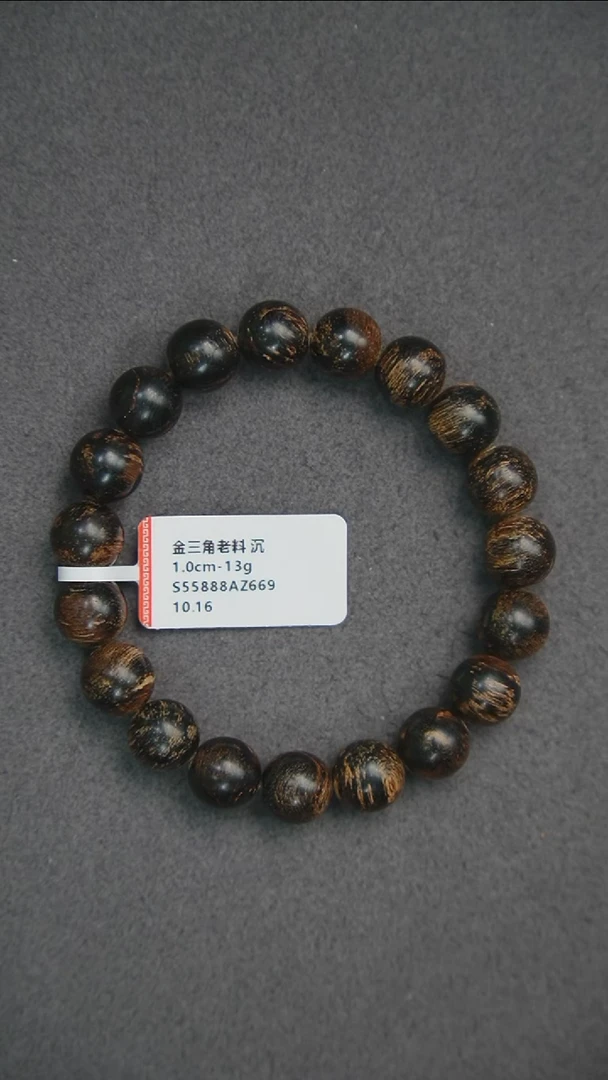 沉香手串1.0-13g 正区金三角老料 沉