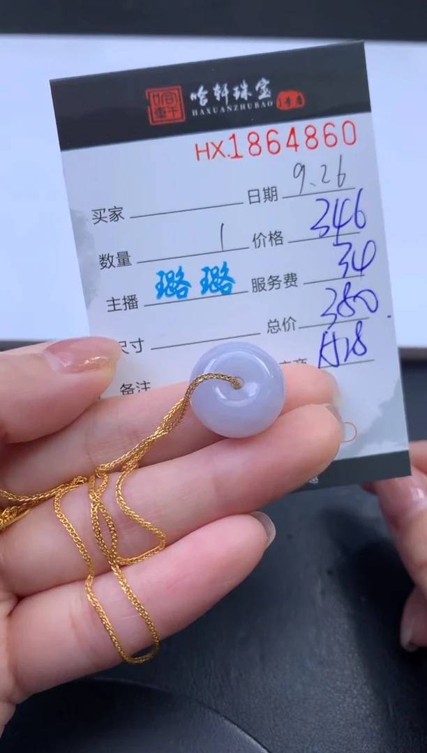未镶嵌挂件翡翠哈轩 挂件1