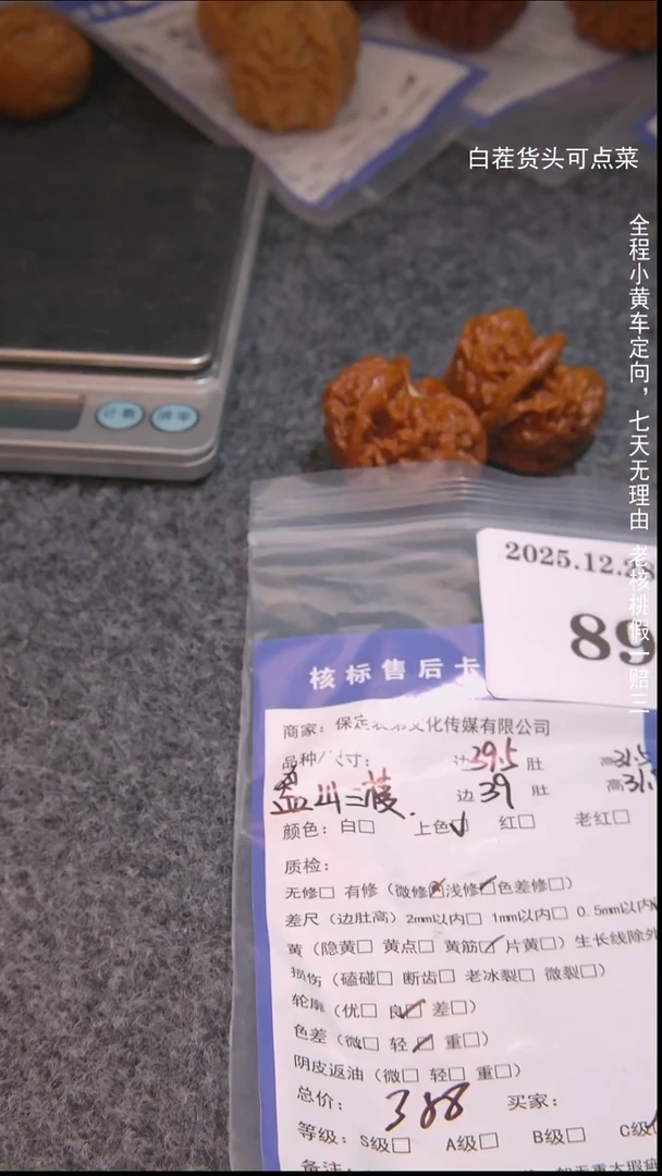 把件文玩核桃大*盘山三棱898諘帝文化