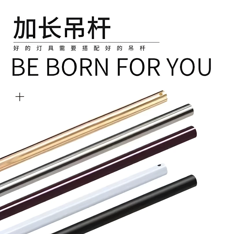 风扇灯加长杆吊杆配件白色 金色