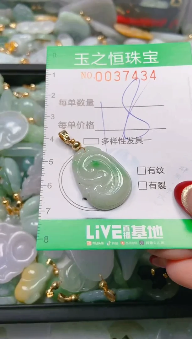 【闪购商品】翡翠颈饰未镶嵌闪购0037434