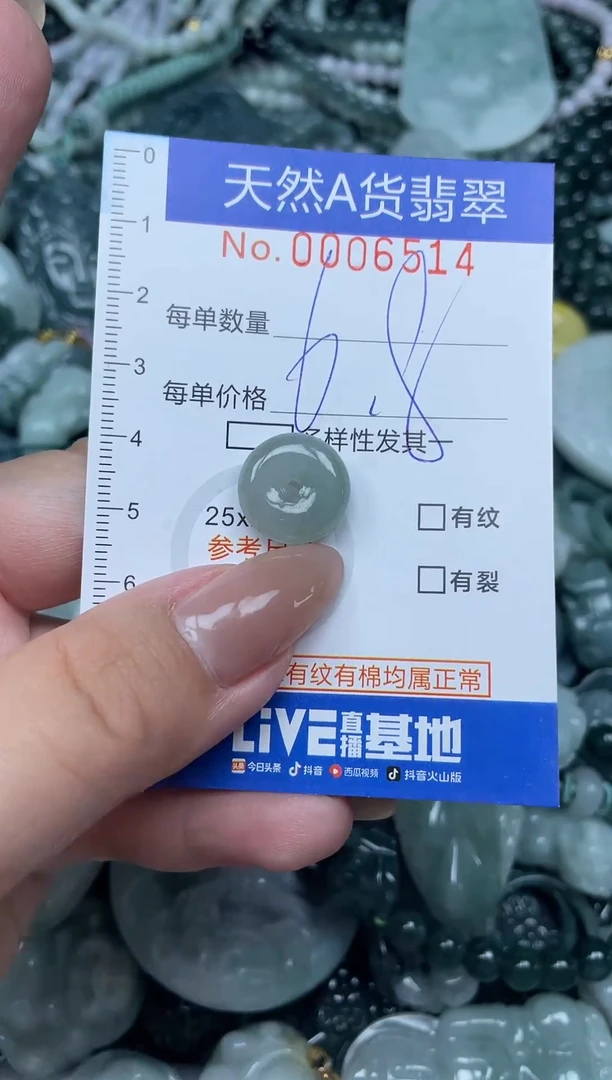 颈饰未镶嵌翡翠天然A货 支持复检