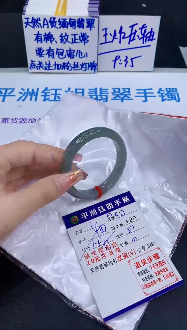 未镶嵌手镯翡翠1111
