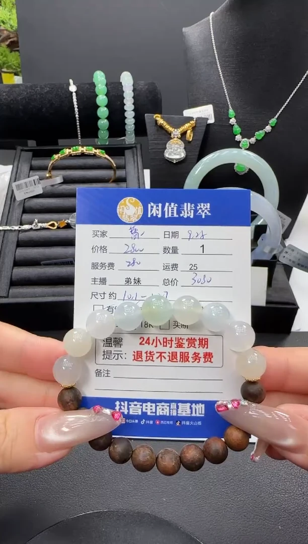 未镶嵌手串翡翠蕾*1翡翠珠串