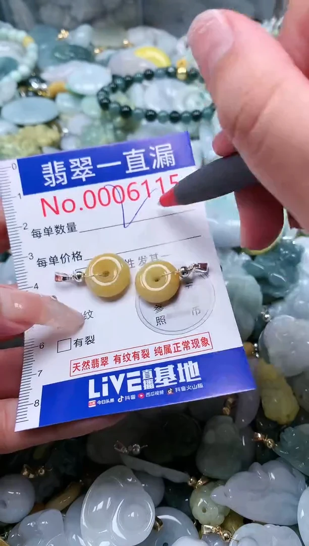 【闪购商品】翡翠吊坠(不含链)未镶嵌6115