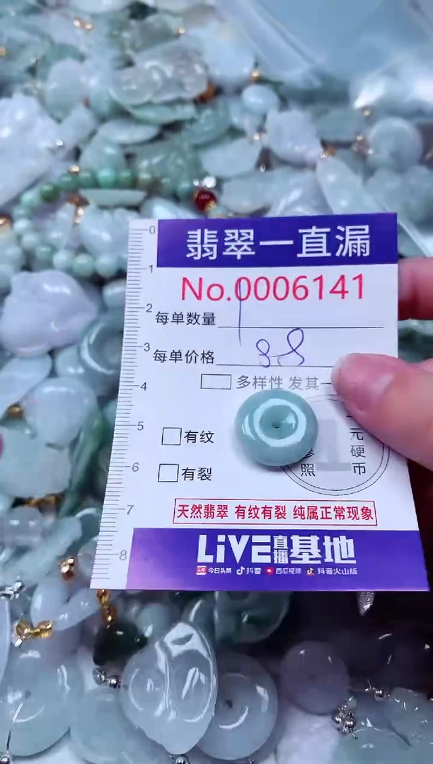 吊坠(不含链)未镶嵌翡翠6141