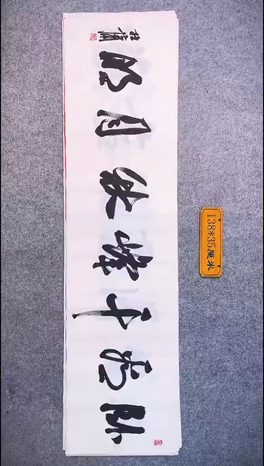 书法040中书协 杜潇书法放漏