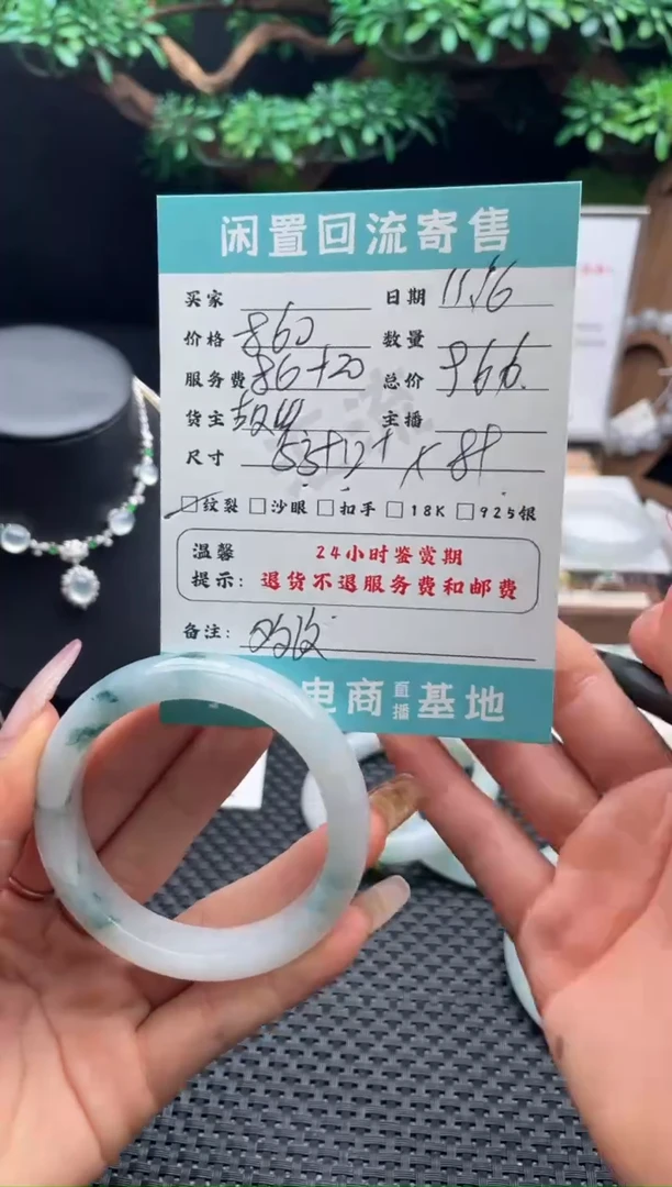 未镶嵌手镯翡翠手镯