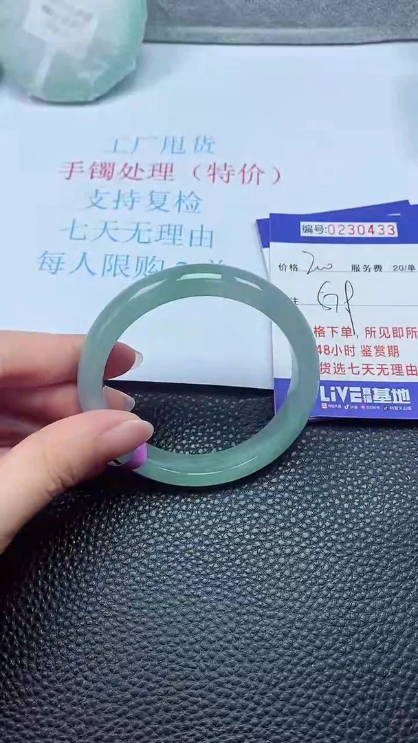 拍下以实物为准230433