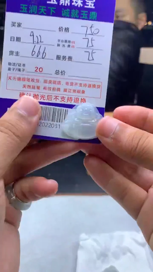 未镶嵌定制翡翠高**口F02022031