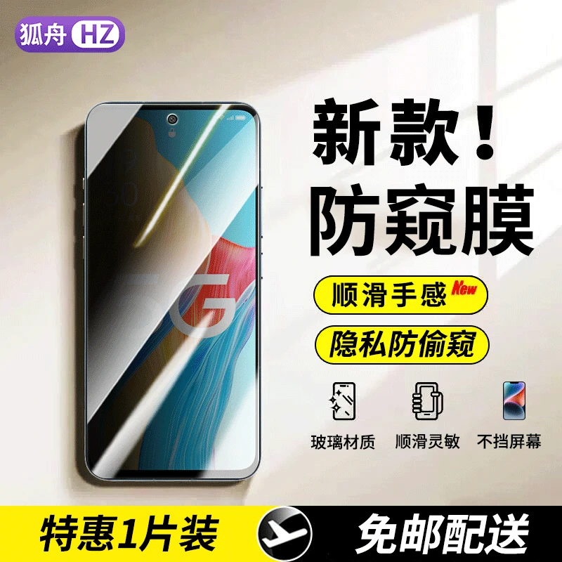 适用OPPO A1钢化膜防窥膜oppoa1手机膜a1s全屏a1x活力版防爆贴膜
