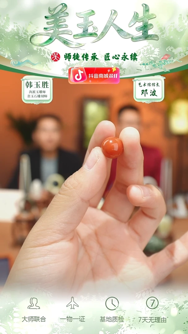未镶嵌和田玉挂件28-单珠10