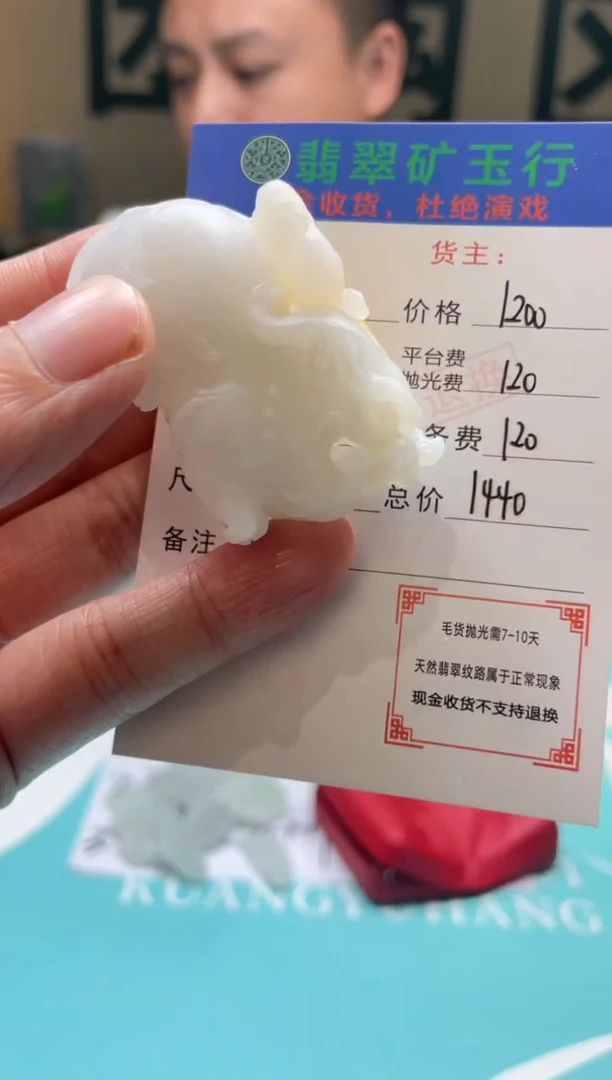 未镶嵌定制翡翠用****5-毛货-不退不换