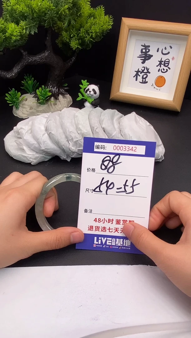 未镶嵌手镯翡翠0003342