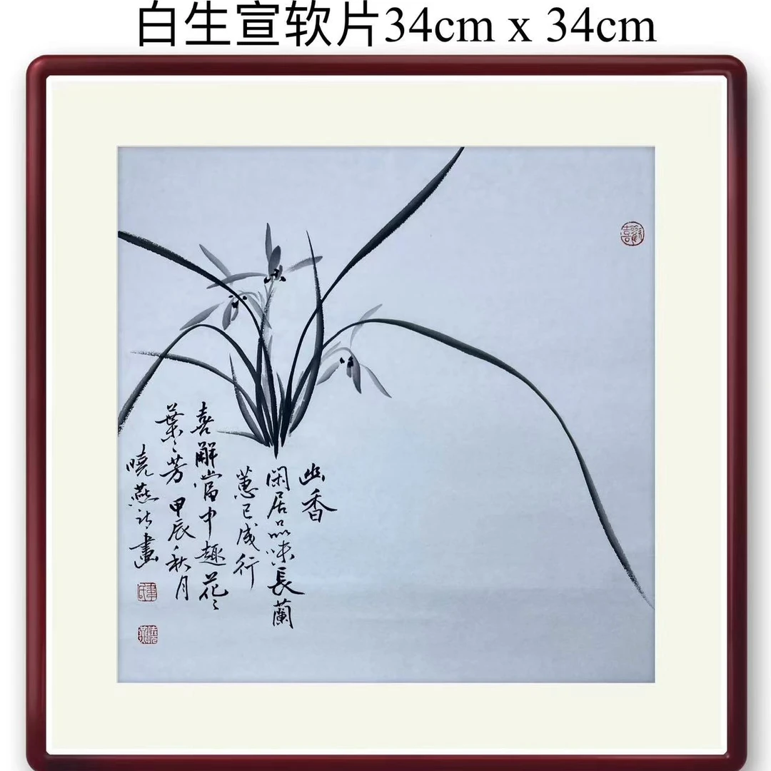 国画兰花等作品宣纸软片34 cm x 34 cm