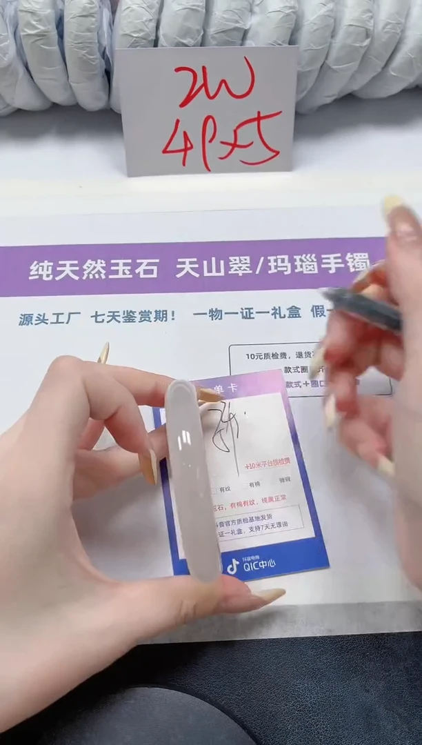 石英质玉手镯未镶嵌74-59荔枝