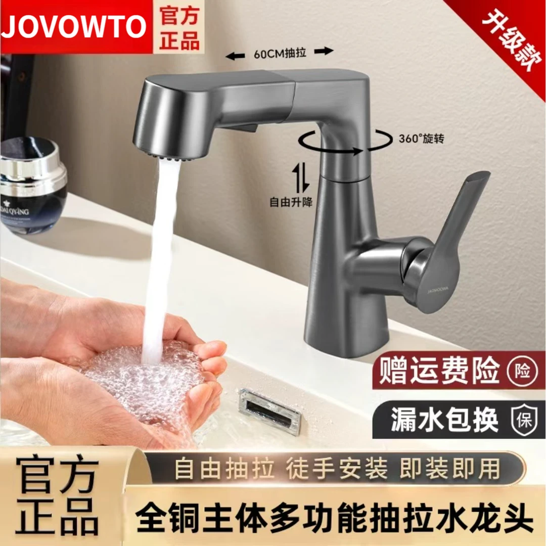 JOVOWTO九牧王抽拉式可升降旋转冷热水龙头伸缩面盆浴室柜洗脸盆