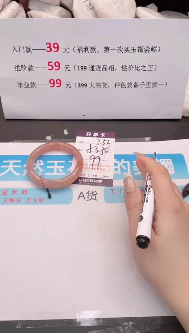 未镶嵌手镯石英质玉232