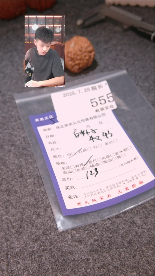 文玩核桃把件采****?白狮子555表弟文化