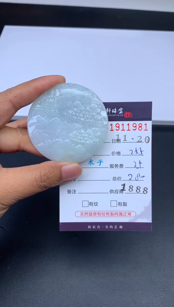 未镶嵌挂件翡翠哈轩 挂件1