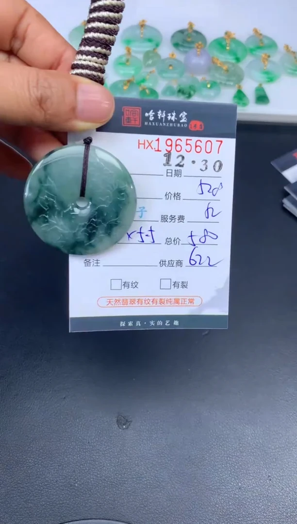 未镶嵌挂件翡翠哈轩 挂件1