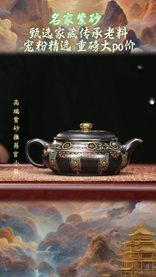 宜兴原矿高端紫砂