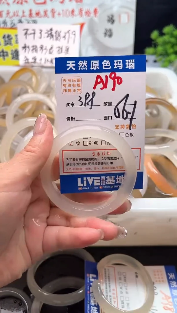 手镯玛瑙/玉髓未镶嵌A190