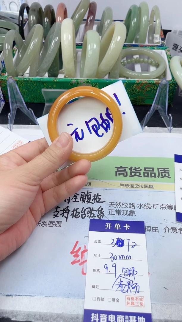 【闪购商品】石英质玉未镶嵌手镯364