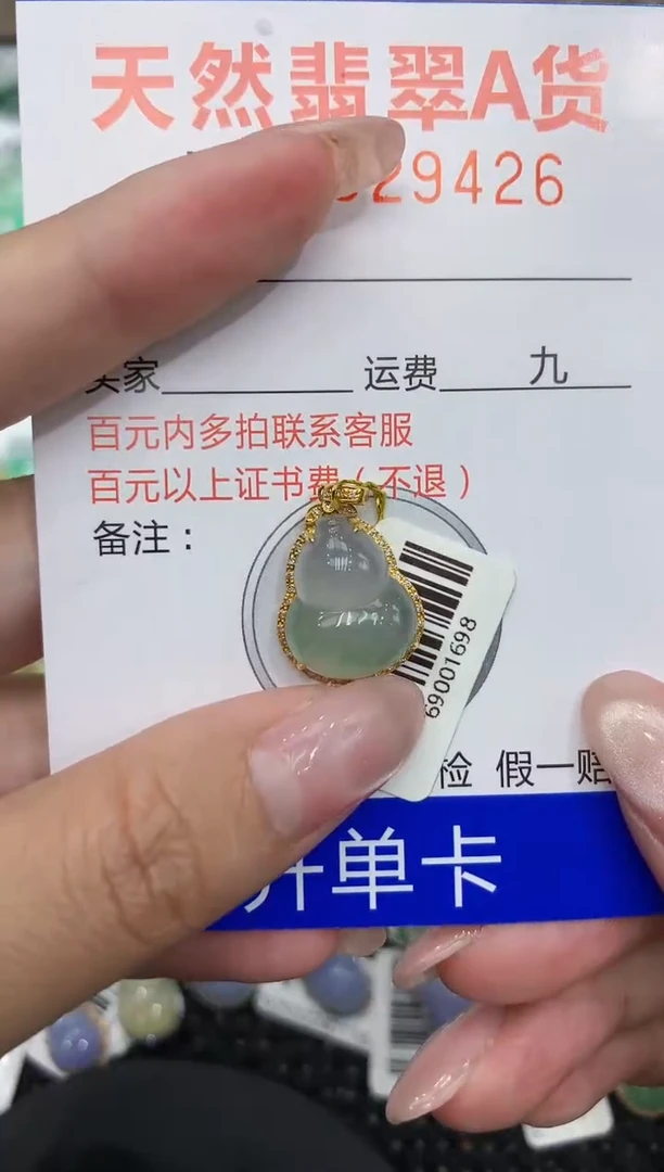 翡翠18K金镶嵌颈饰111111111111