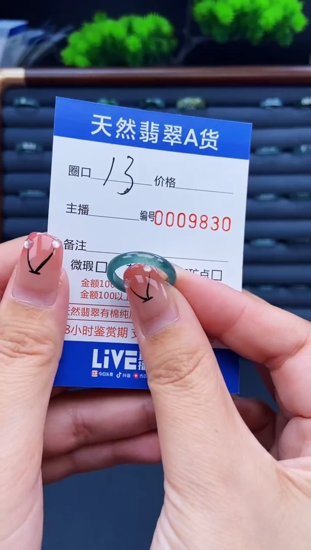 翡翠戒指未镶嵌戒圈