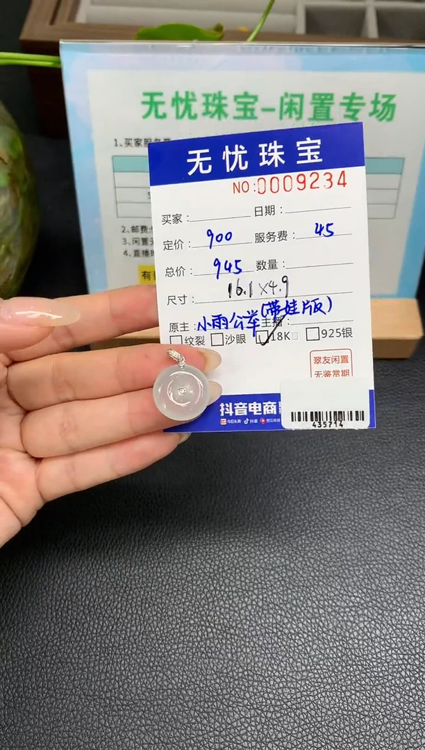 定制翡翠18K金镶嵌S161