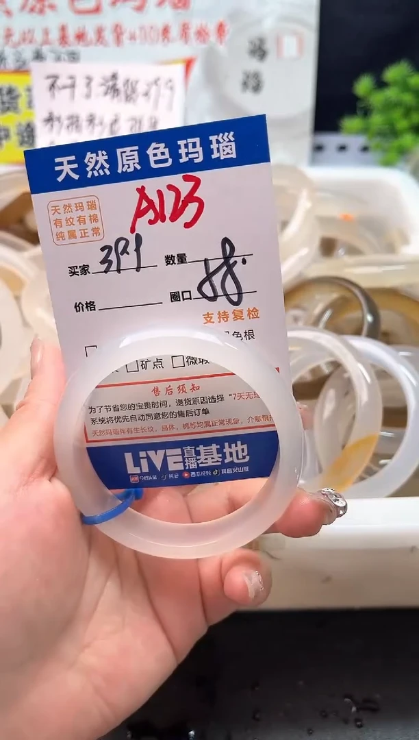 手镯玛瑙/玉髓未镶嵌A123