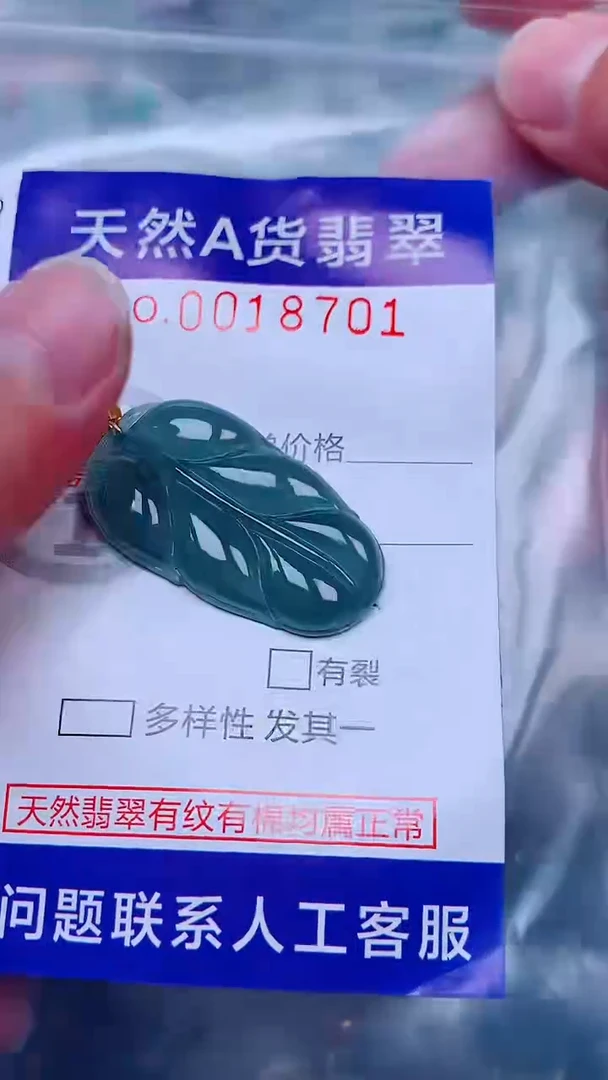 吊坠(不含链)未镶嵌翡翠1