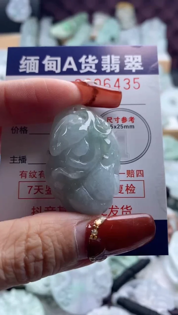 【闪购商品】翡翠吊坠(不含链)未镶嵌1