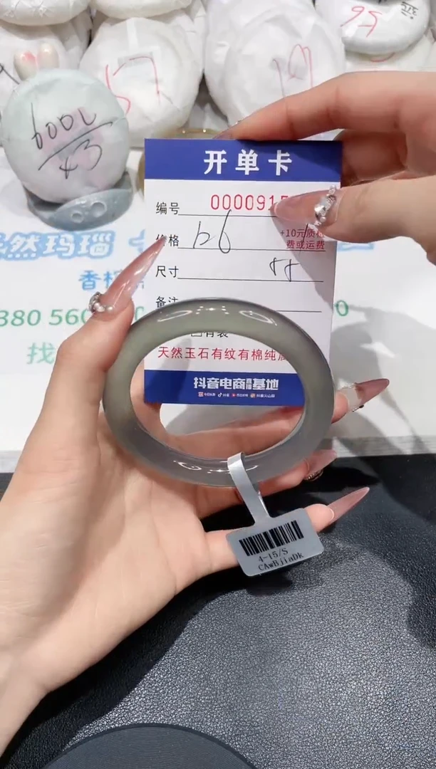 玛瑙/玉髓手镯未镶嵌915