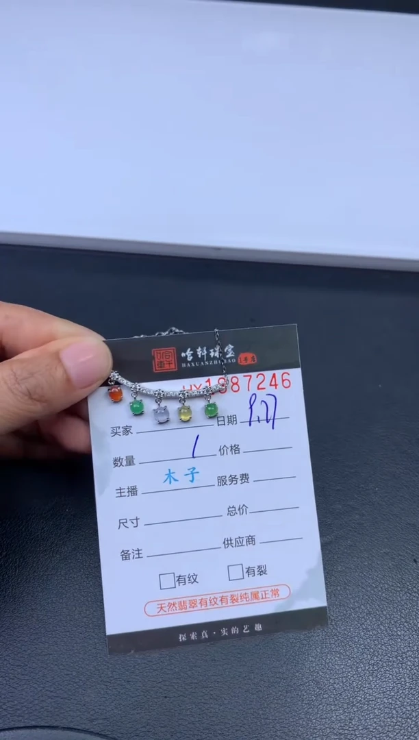 未镶嵌挂件翡翠哈轩 挂件1