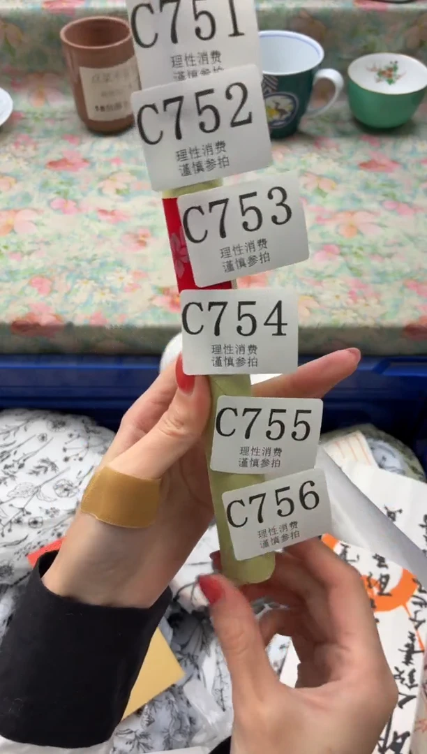 线香       C750