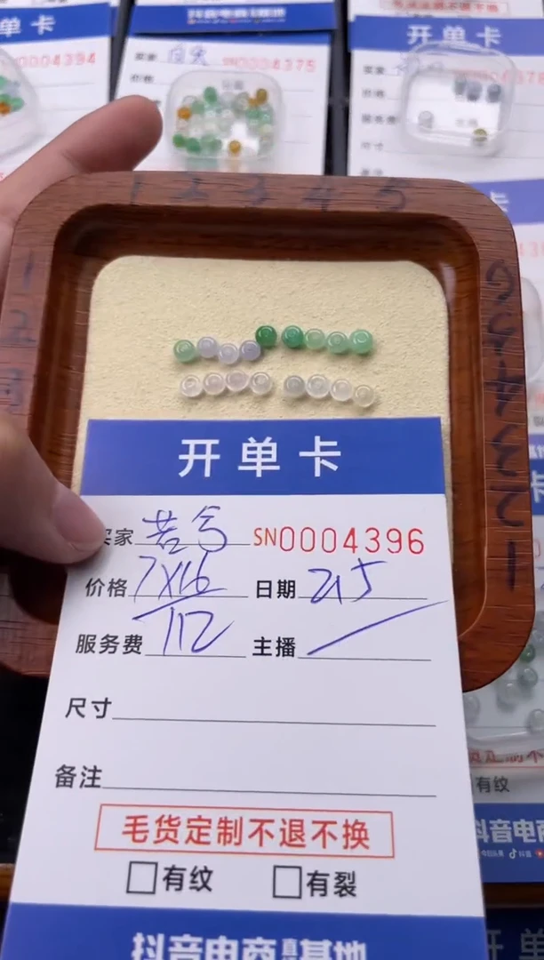 【闪购商品】翡翠颈饰未镶嵌00004396