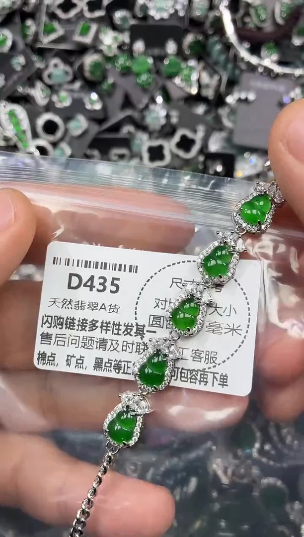 颈饰未镶嵌翡翠D435手链