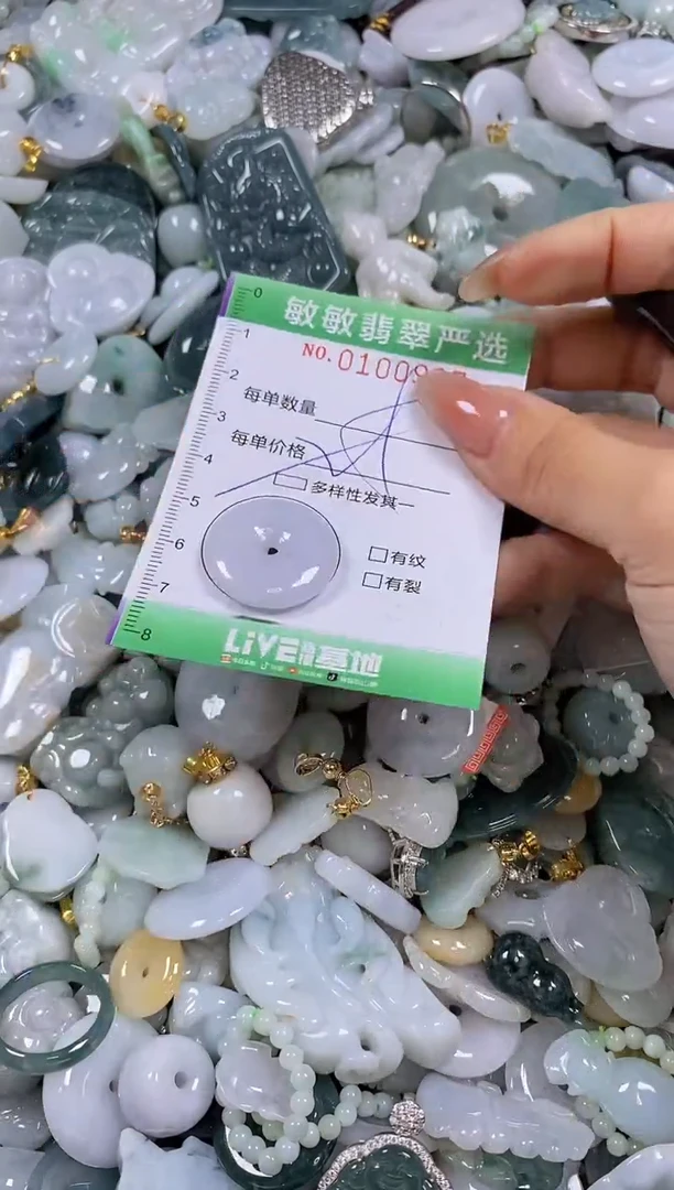 【闪购商品】翡翠颈饰未镶嵌闪购0100937多样性发其一