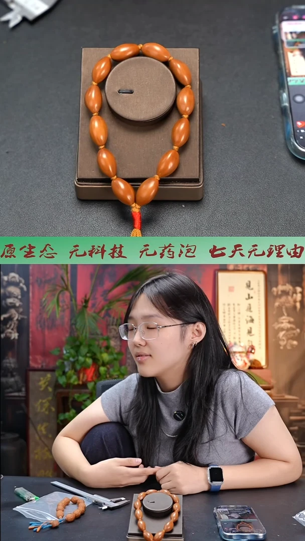 手串/手链橄榄核小籽手持