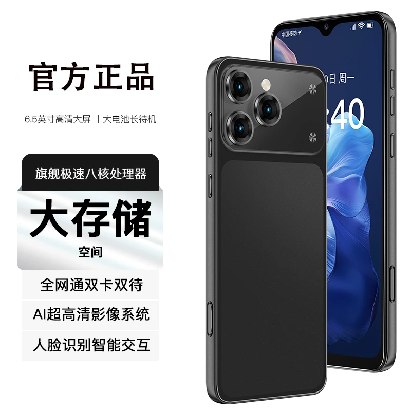 【官方正品】全网通全新6.5英寸双卡双待智能手机黑H